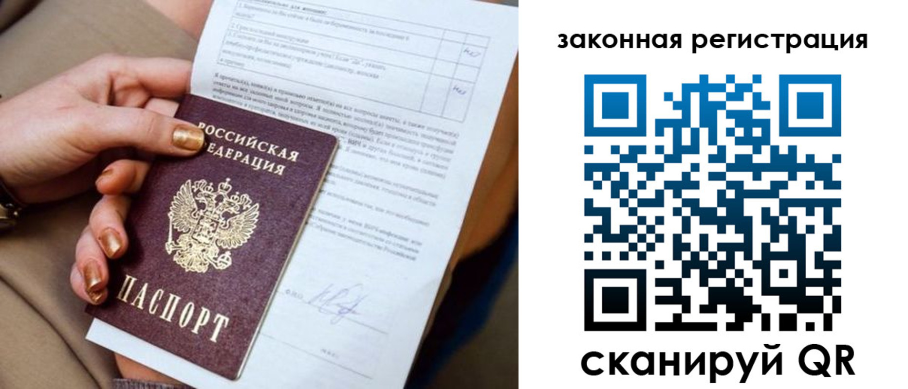 прописка регистрация в Вуктыле