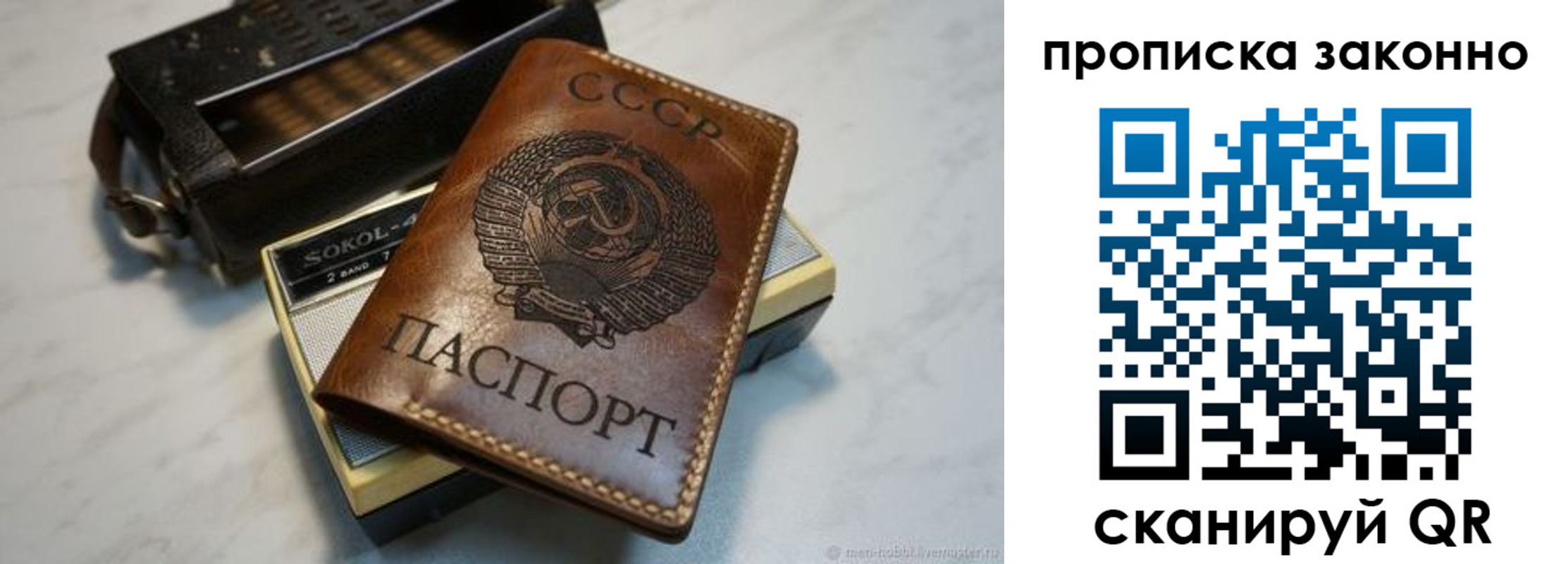 временная регистрация надежно в Вуктыле