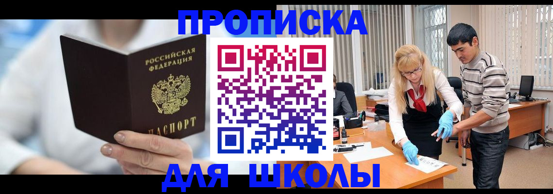 прописка гарантия в Вуктыле