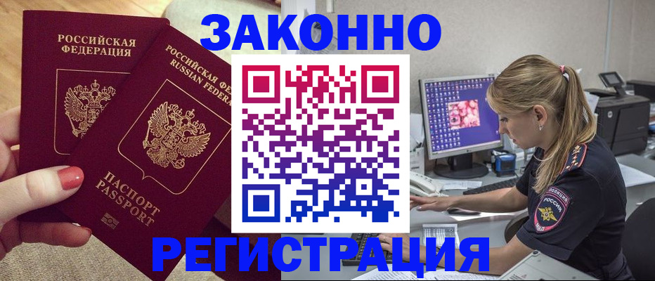где прописаться в Вуктыле