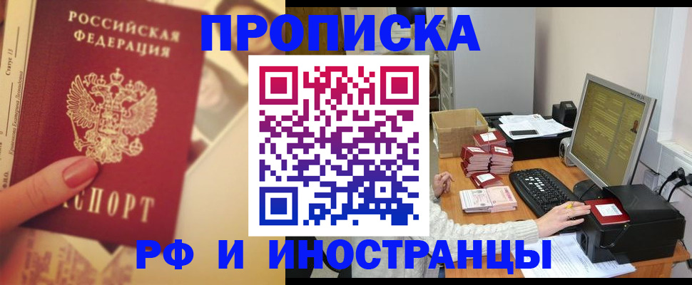 регистрация в Вуктыле