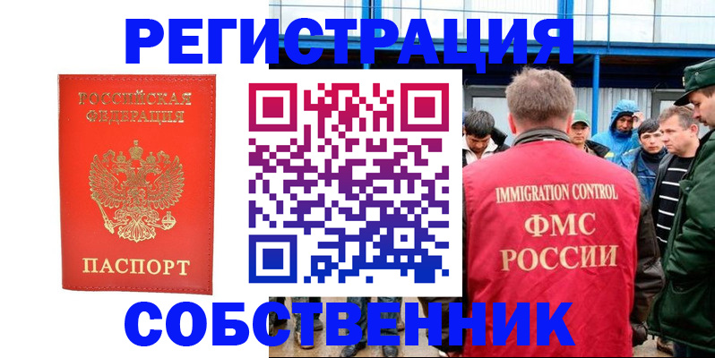 регистрация в Вуктыле