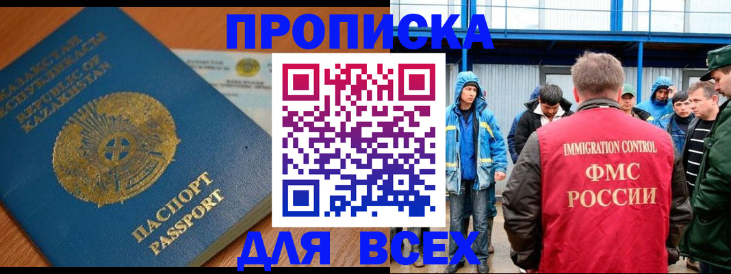 временная регистрация собственник в Вуктыле