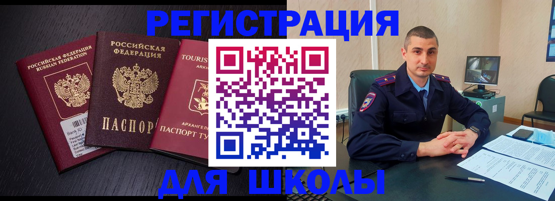 временная регистрация законно в Вуктыле